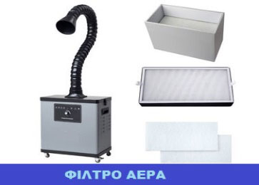 air-filter